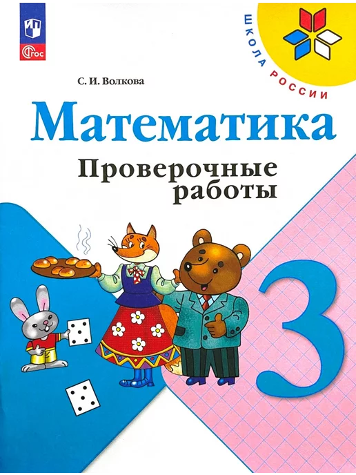     3     -    