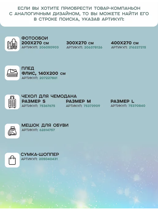 Homepick Тюль в гостиную и спальню, в детскую с принтом 290х265, вариант, фото 5