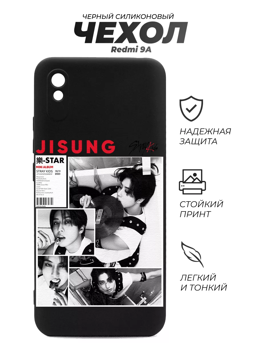 Чехол на Редми 9А, Stray kids Jisung PNP Print 69118933 купить в  интернет-магазине Wildberries