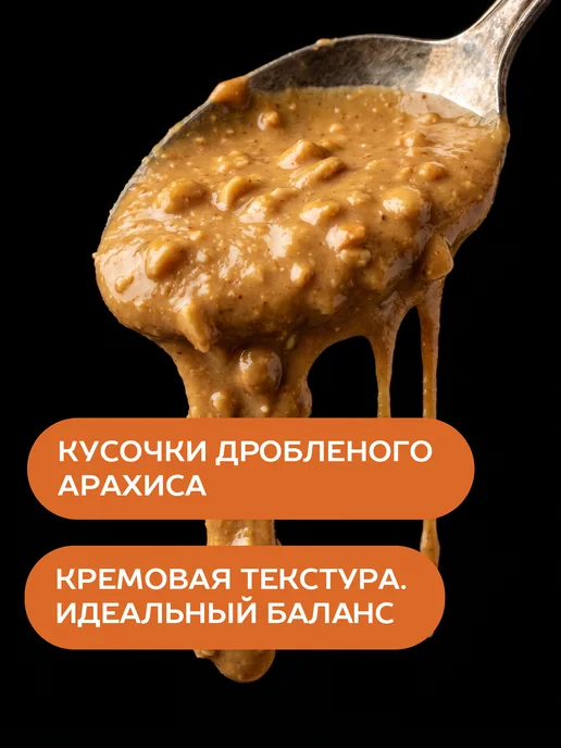 GONGO Арахисовая паста хрустящая без сахара и глютена 1 кг, 1 кг, фото 3