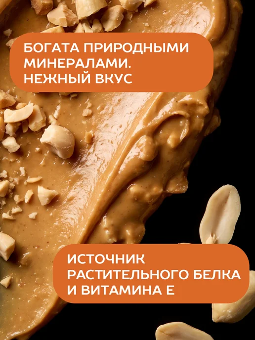 GONGO Арахисовая паста хрустящая без сахара и глютена 1 кг, 1 кг, фото 4