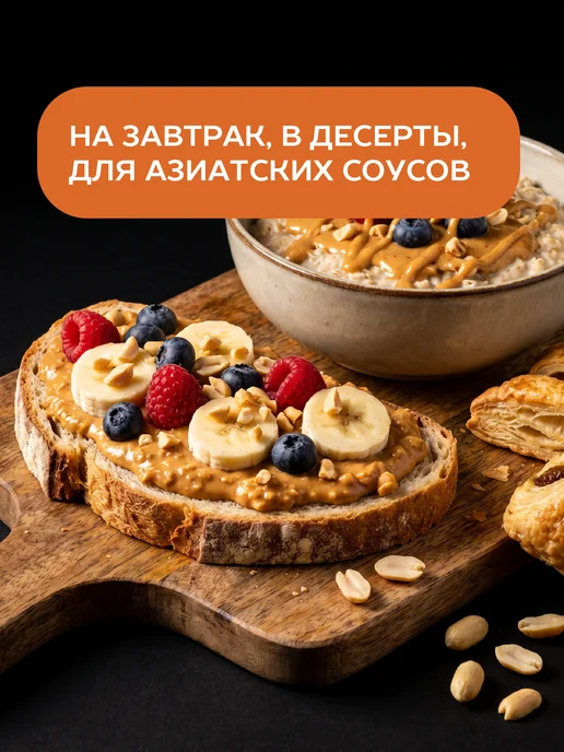 GONGO Арахисовая паста хрустящая без сахара и глютена 1 кг, 1 кг, фото 6