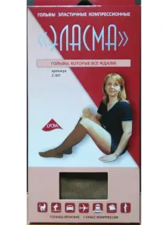 Гольфы, 1 кл.к бежевый. р. 5 XL ЭЛАСМА 69123085 купить за 819 ₽ в интернет-магазине Wildberries