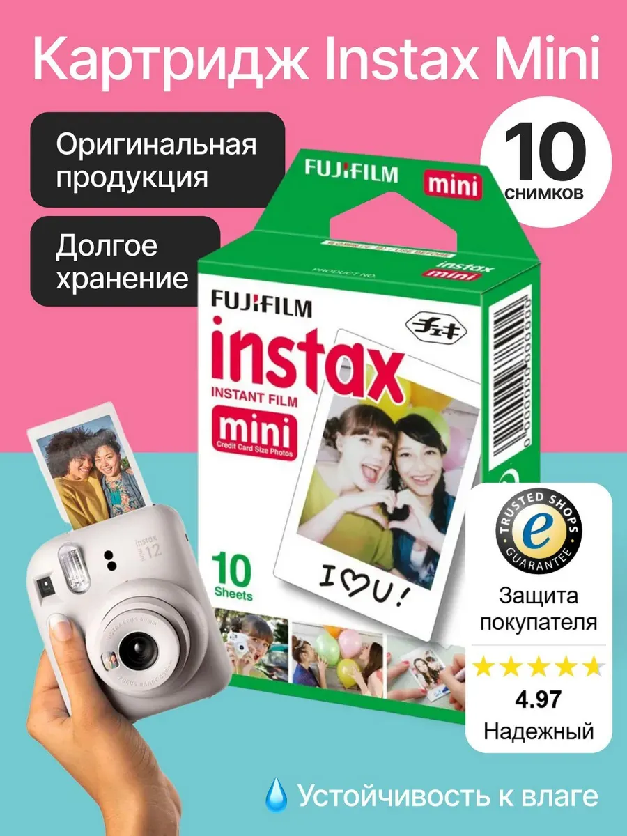 Картриджи Instax Mini 10 снимков
