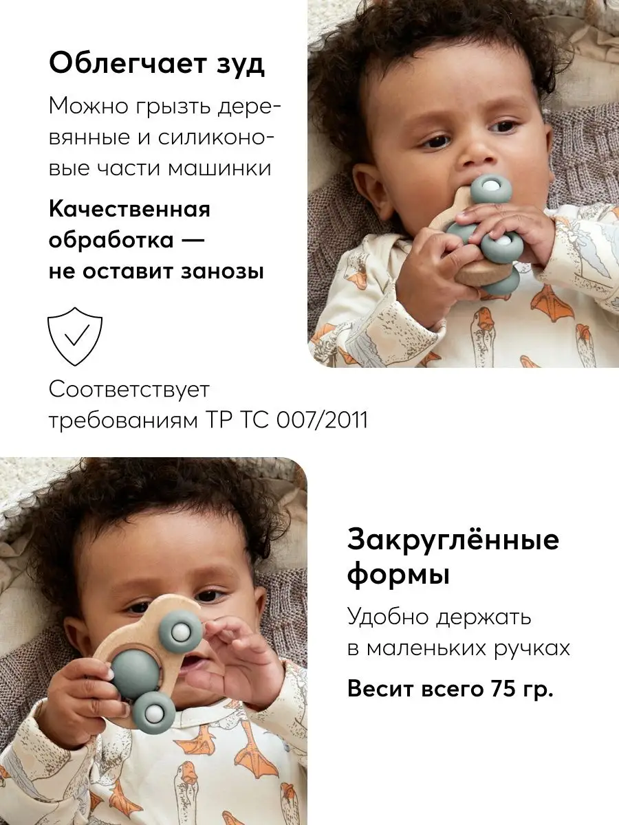 Прорезыватель для зубов детский деревянный грызунок машинка Happy Baby  69129159 купить за 789 ₽ в интернет-магазине Wildberries