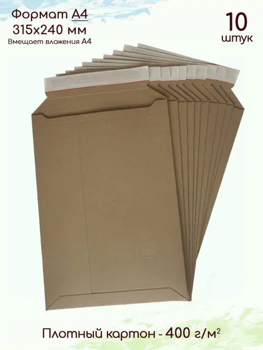 Pack36 Конверты из картона для A4 Папка картонная А4, коричневый