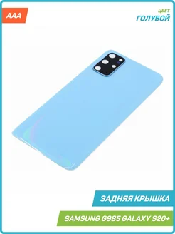 Задняя крышка для Samsung G985 Galaxy S20+, голубой, AAA MobiRound 69129939 купить за 907 ₽ в интернет-магазине Wildberries