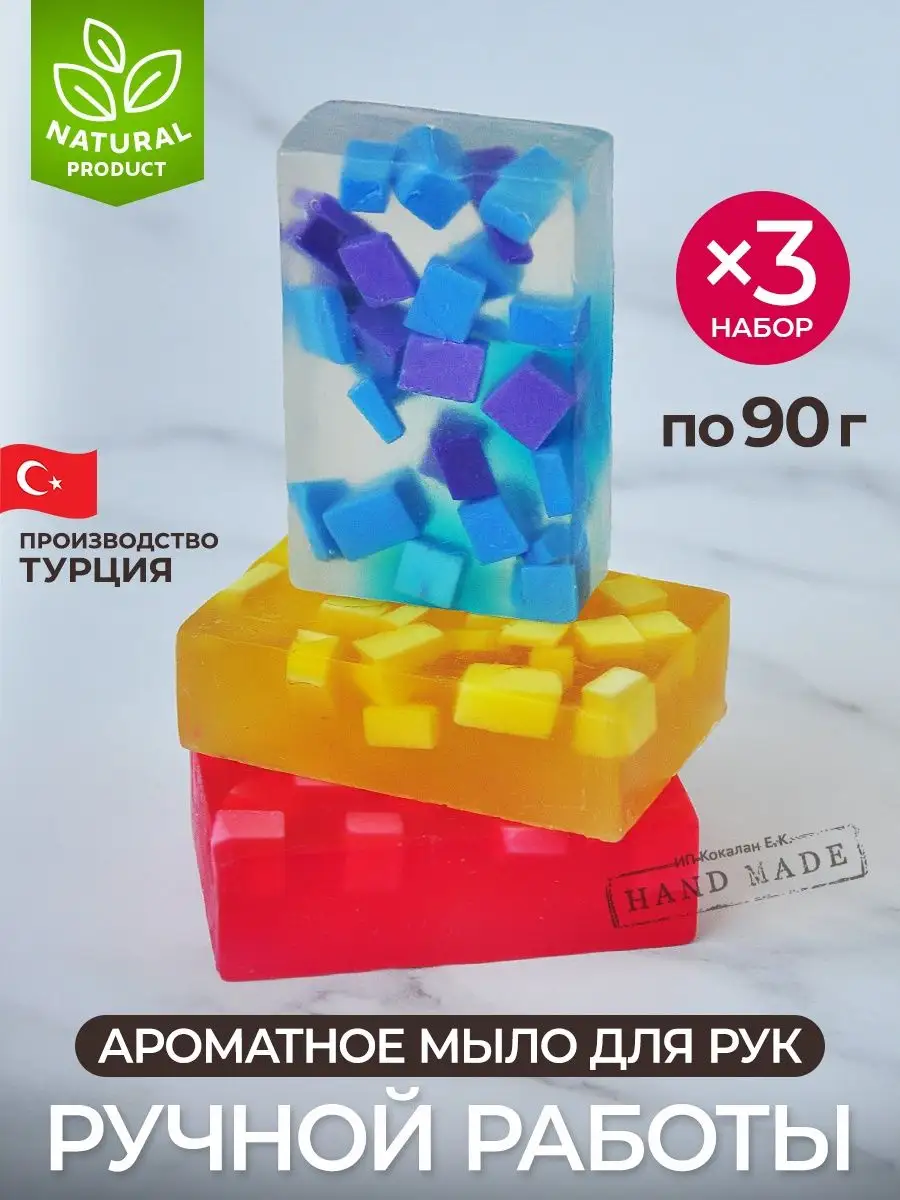 Gliserinli Sabun Seti, 3 Adet x 90 g, Türkiye