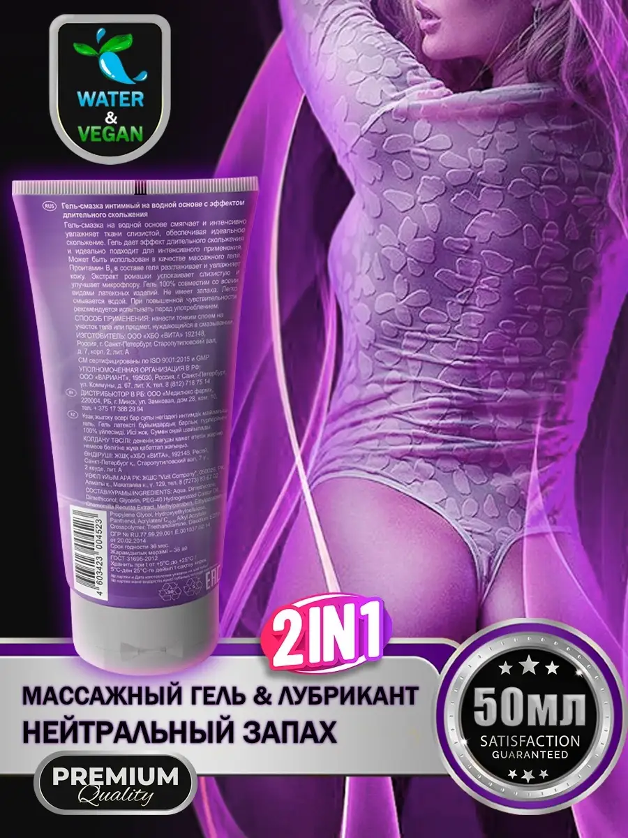 Лубрикант Masculan 69137023 купить за 345 ₽ в интернет-магазине Wildberries