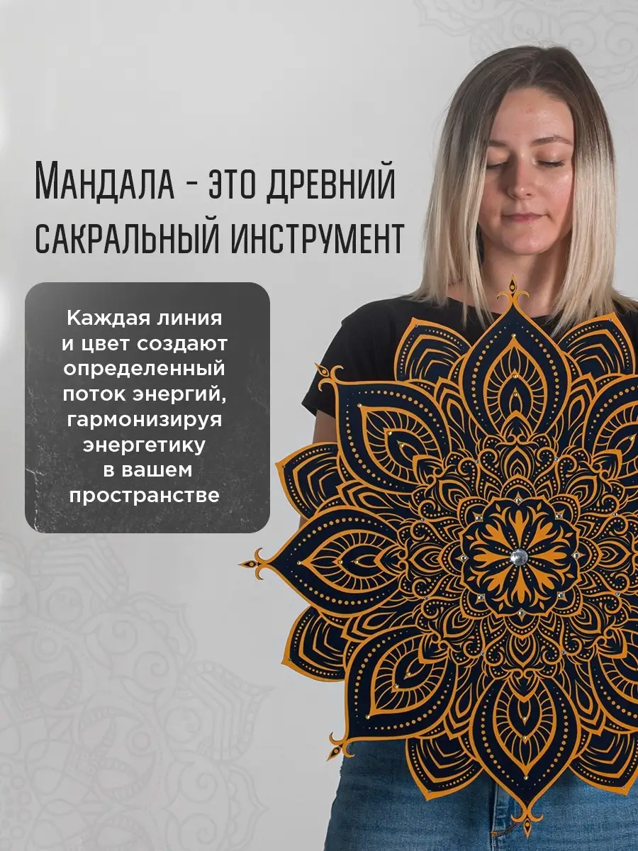 Картина Мандала из дерева Mandalas 69141771 купить в интернет-магазине  Wildberries