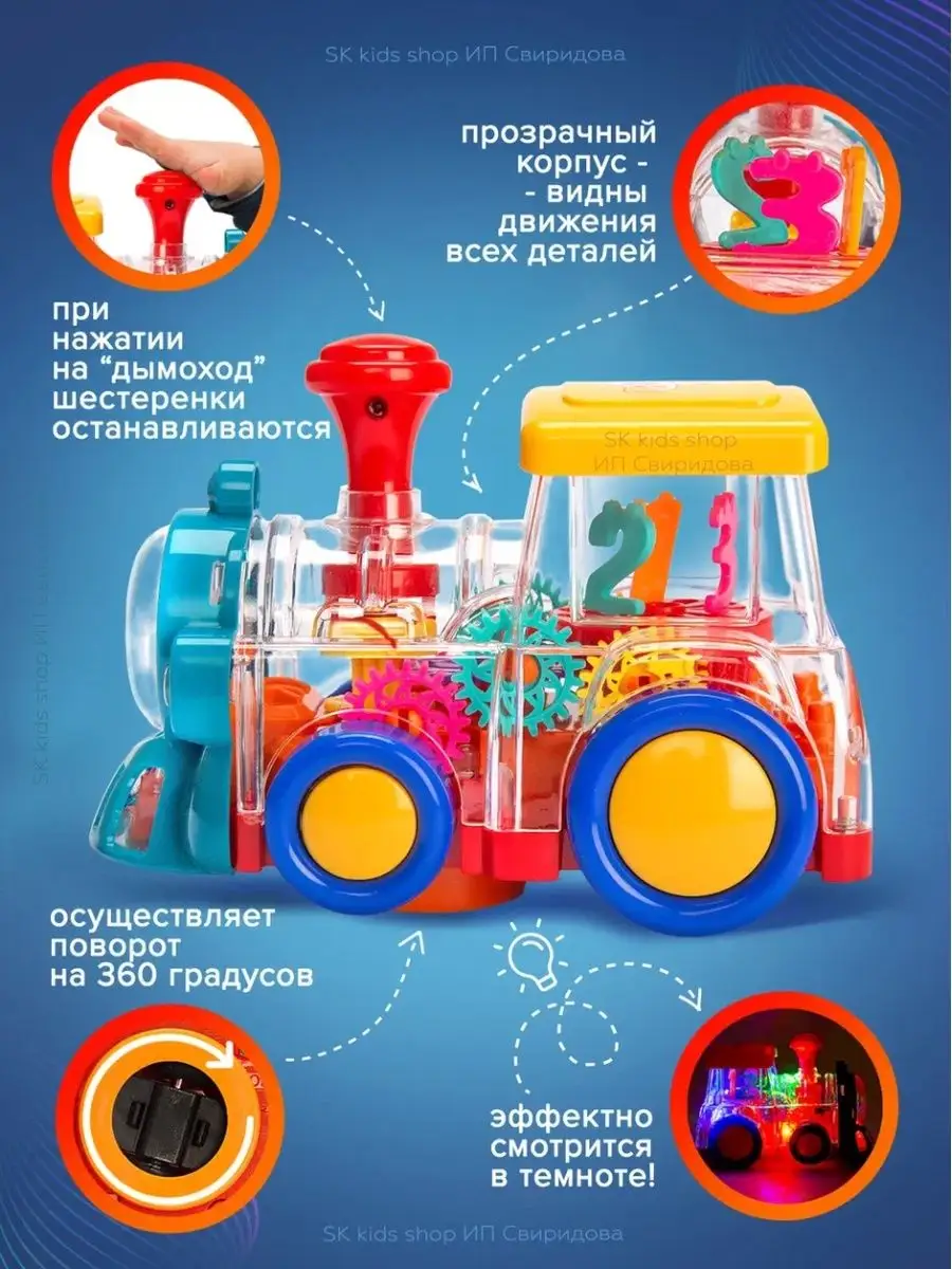 Паровозик томас,машина машинки,детские развивающие игрушки sk kids shop  69146647 купить за 452 ₽ в интернет-магазине Wildberries