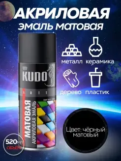 Акриловая краска черная для мебели по дереву KUDO 69148030 купить за 447 ₽ в интернет-магазине Wildberries