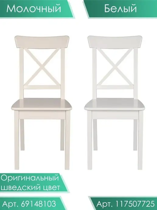 Allkom Стул ИНГОЛЬФ (INGOLF) из массива березы, белый, фото 5