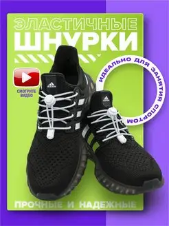 Шнурки резинки для обуви эластичные MakPRIME 69149133 купить за 187 ₽ в интернет-магазине Wildberries