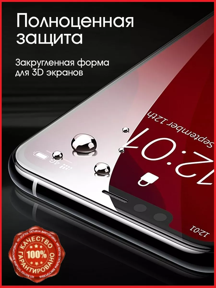 Защитное стекло iPhone Xs Бронь для iPhone 11 Pro Flash-ca 69153112 купить  за 109 ₽ в интернет-магазине Wildberries