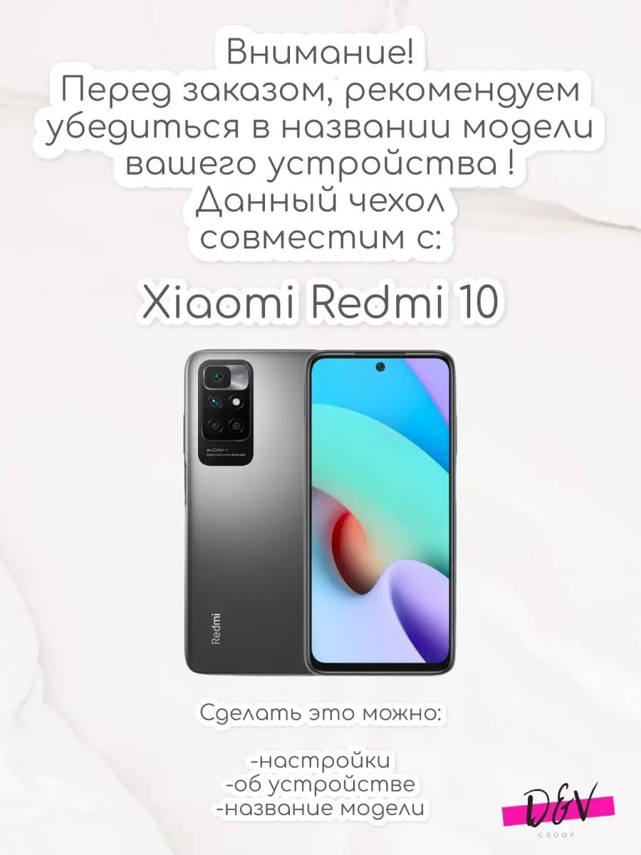 Чехол книжка для Xiaomi Redmi 10 D&V GROOP 69156662 купить за 363 ₽ в  интернет-магазине Wildberries