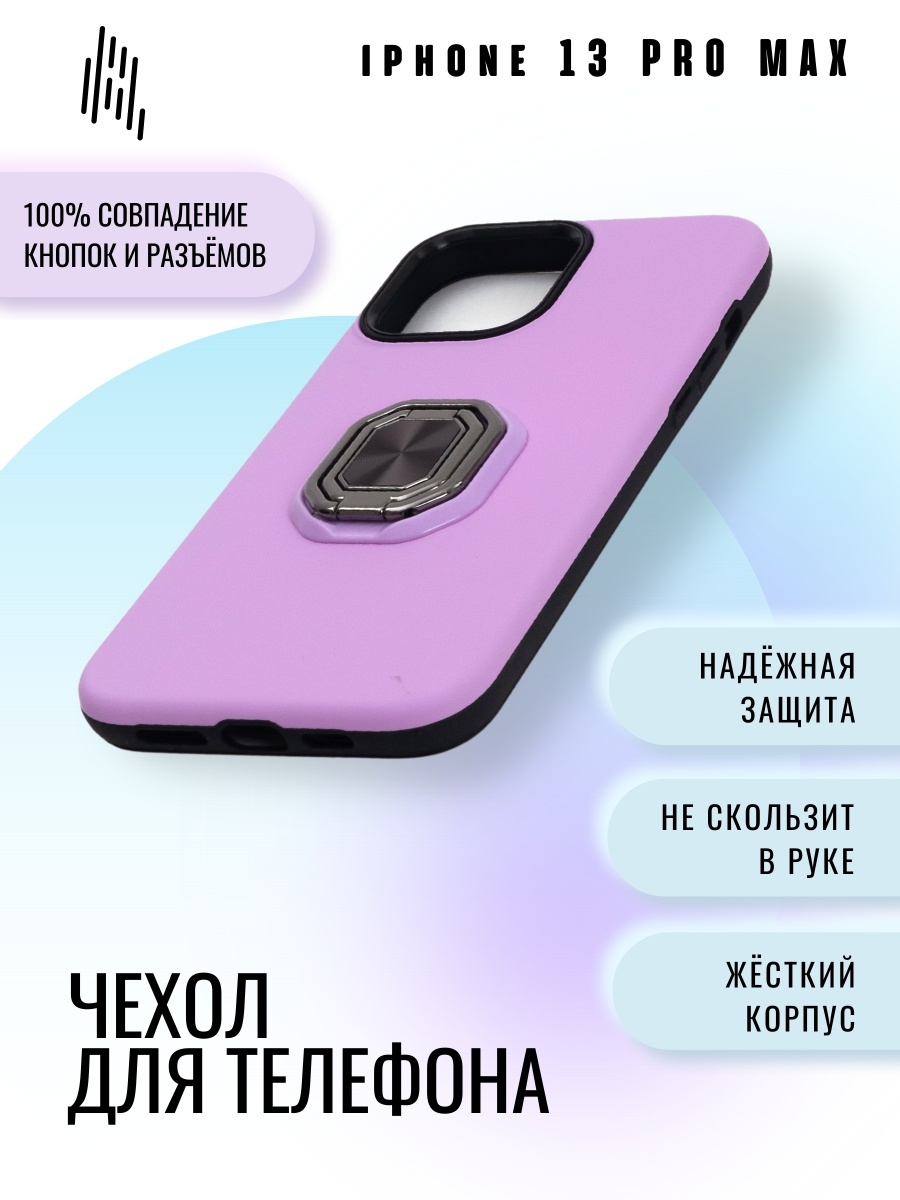 Чехол 15 pro max защитный