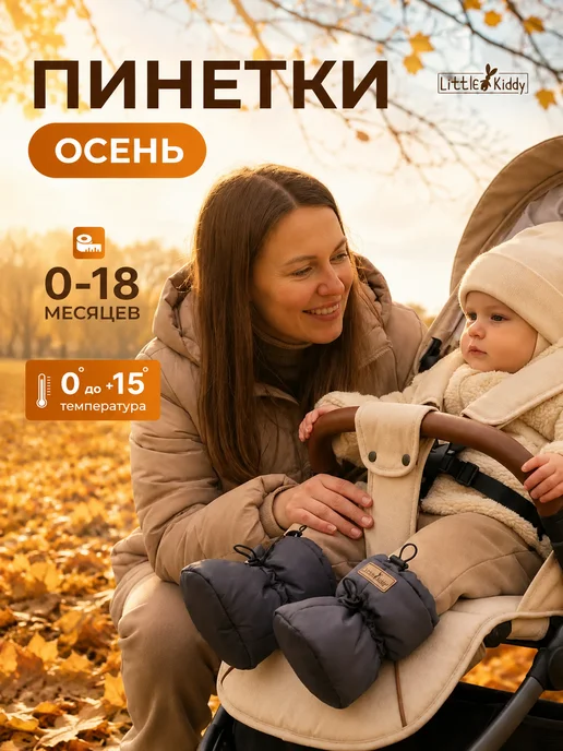 Little Kiddy Пинетки для новорожденных и малышей, черный