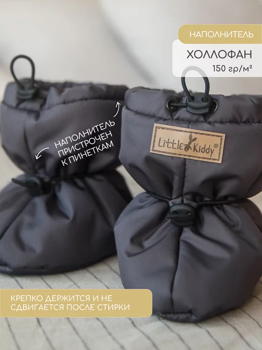 Little Kiddy Пинетки для новорожденных и малышей, черный, фото 5