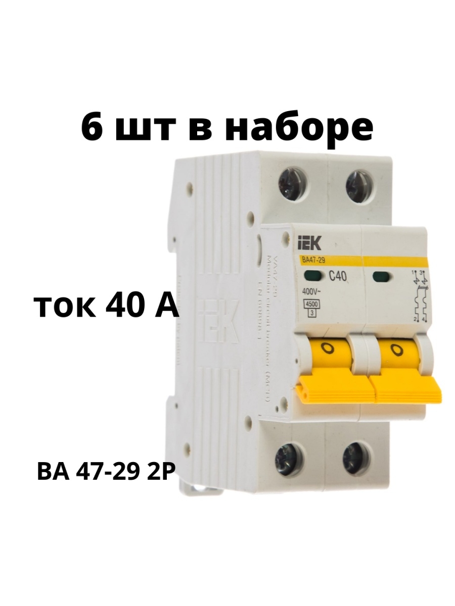 Автоматический выключатель iek ва 47 29. Автоматический выключатель ва47-29 3р 16а 4,5ка с IEK. Авт выкл ва47-29 3р 16а 4.5ка х-ка с ИЭК. IEK mva20-3-016-c. Ва IEK c16.