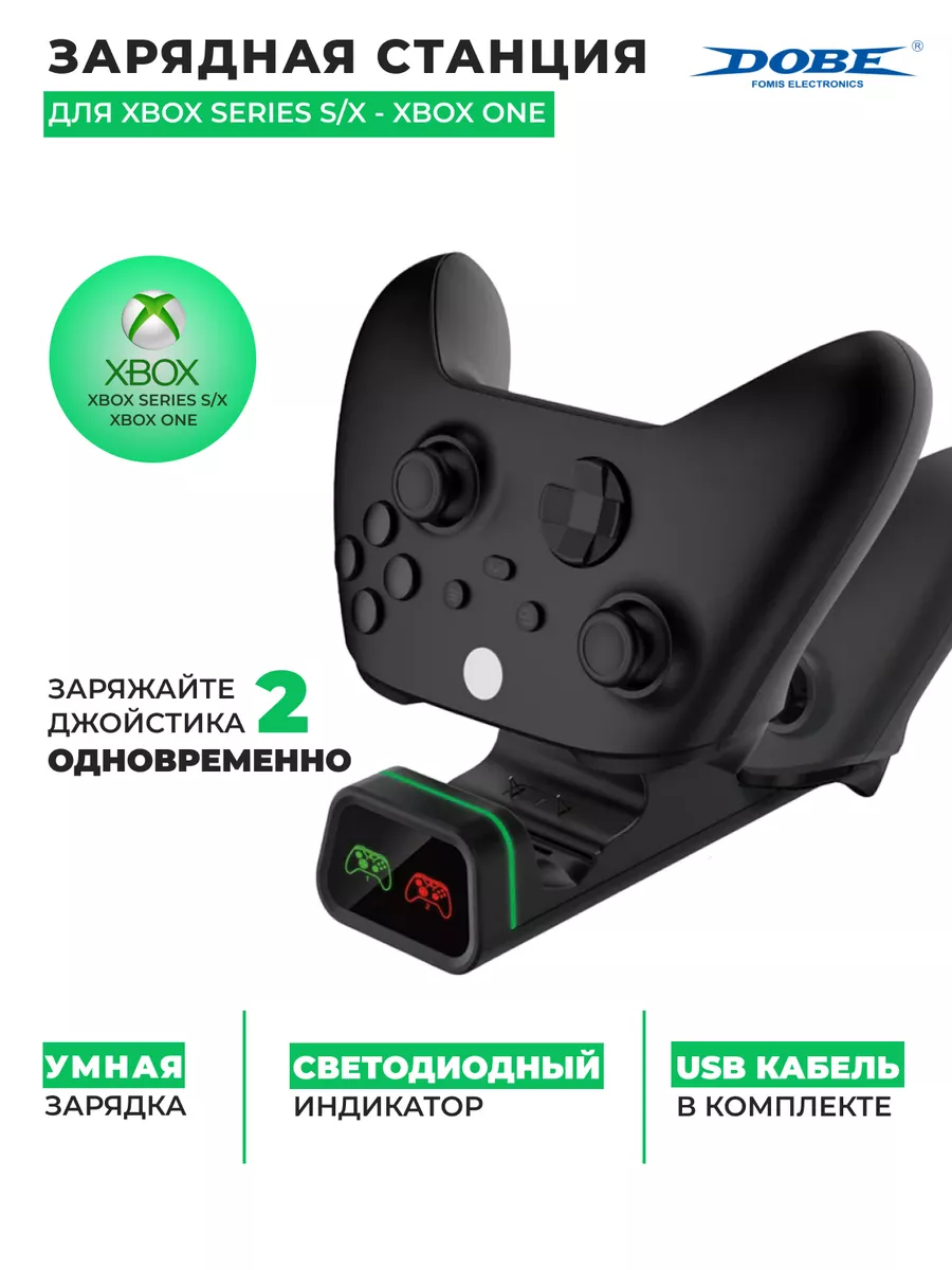 Зарядная станция для Xbox Series S/X + 2 акб 800 mAh