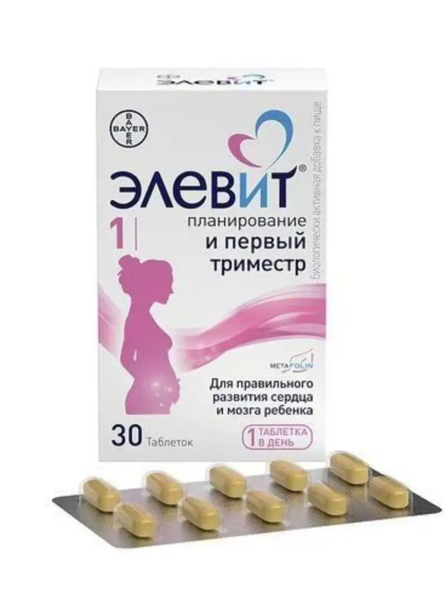 Витамины для беременных 30...