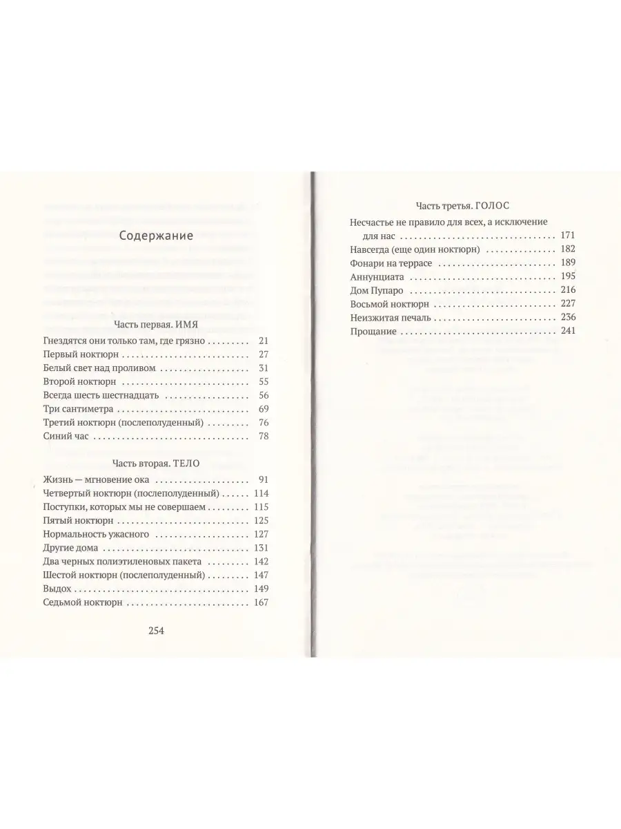 Прощайте, призраки Поляндрия NoAge 69177836 купить за 288 ₽ в  интернет-магазине Wildberries