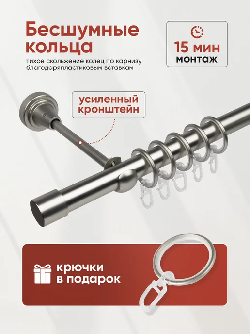 Mirtex Карниз для штор однорядный 240 см, серый, фото 3