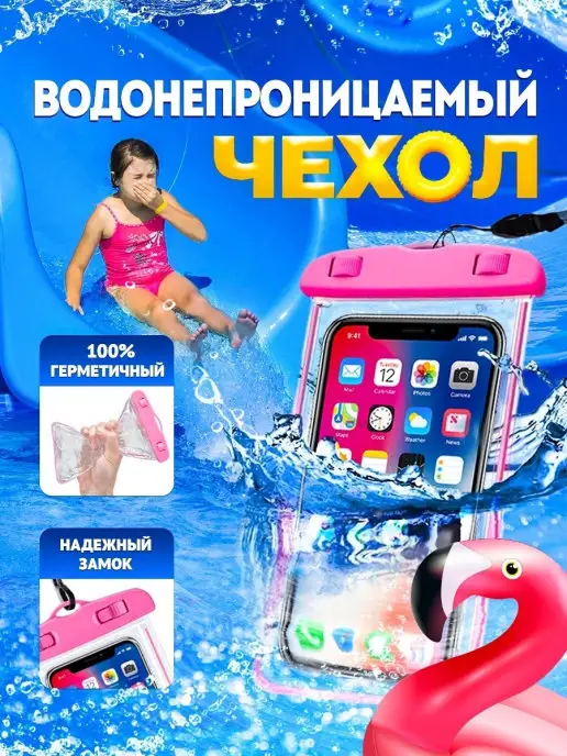 MY ACS Универсальный водонепроницаемый чехол для телефона Iphone