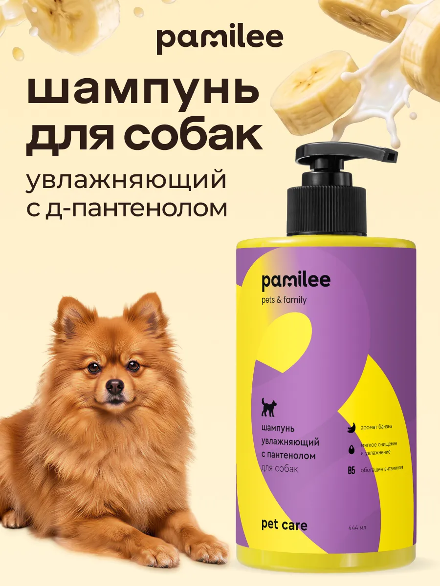 Шампунь для собак гипоаллергенный профессиональный