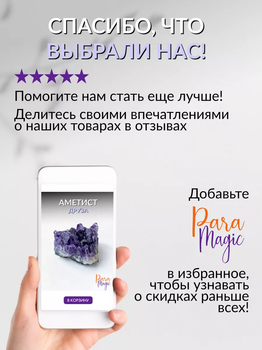 Натуральный камень жеода друза Аметист ParaMagic 69188068 купить за 972 ₽ в  интернет-магазине Wildberries