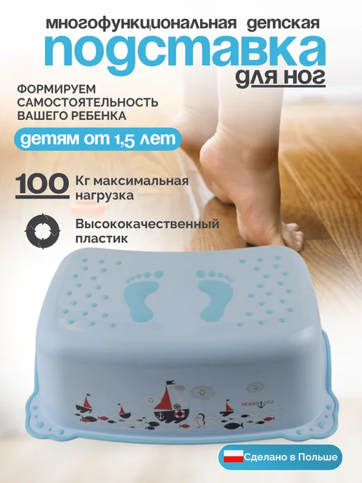 Maltex Ступенька табурет для ног, голубой