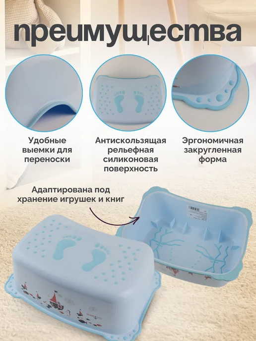 Maltex Ступенька табурет для ног, голубой, фото 3