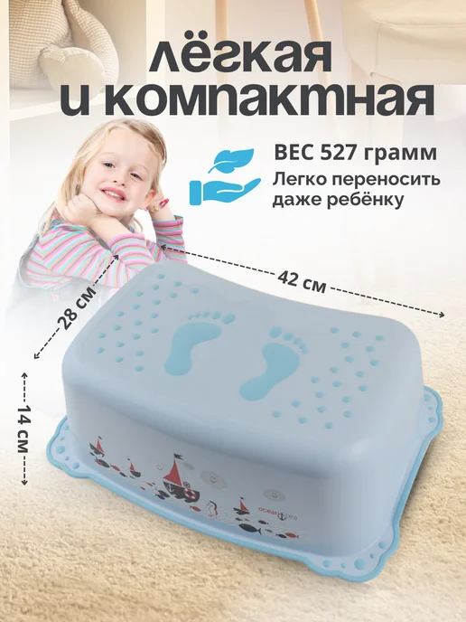 Maltex Ступенька табурет для ног, голубой, фото 4