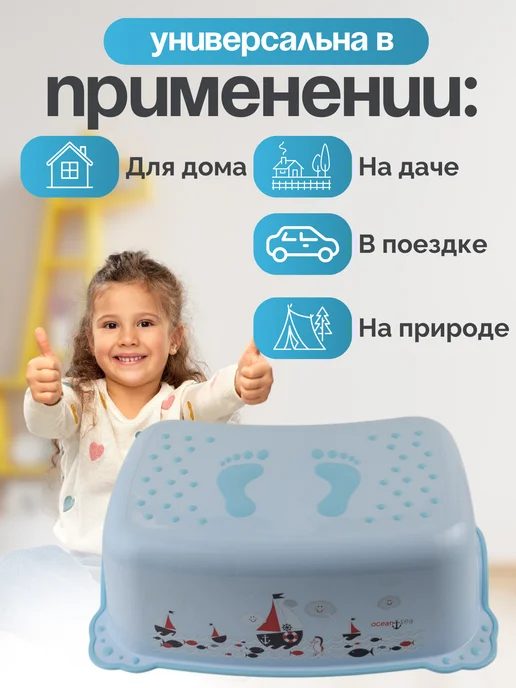 Maltex Ступенька табурет для ног, голубой, фото 5