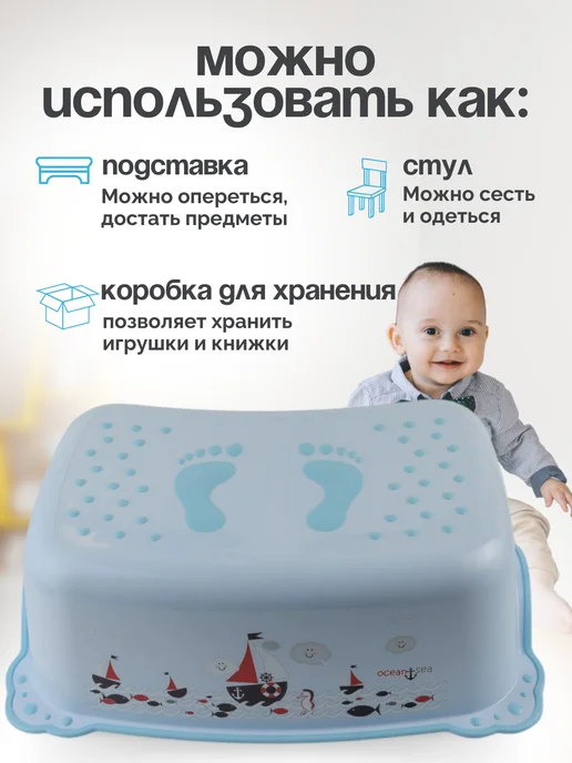 Maltex Ступенька табурет для ног, голубой, фото 6