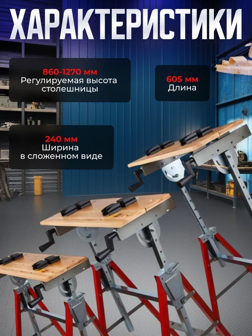 wortex Верстак складной многофункциональный WB 6012, серый, фото 3