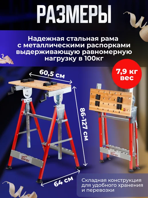 wortex Верстак складной многофункциональный WB 6012, серый, фото 5
