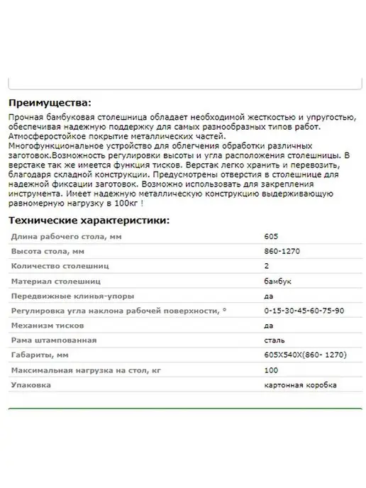 wortex Верстак складной многофункциональный WB 6012, серый, фото 8
