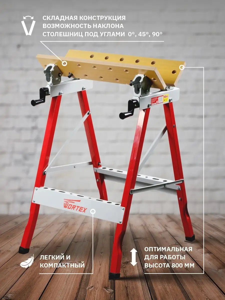 Верстак столярный складной