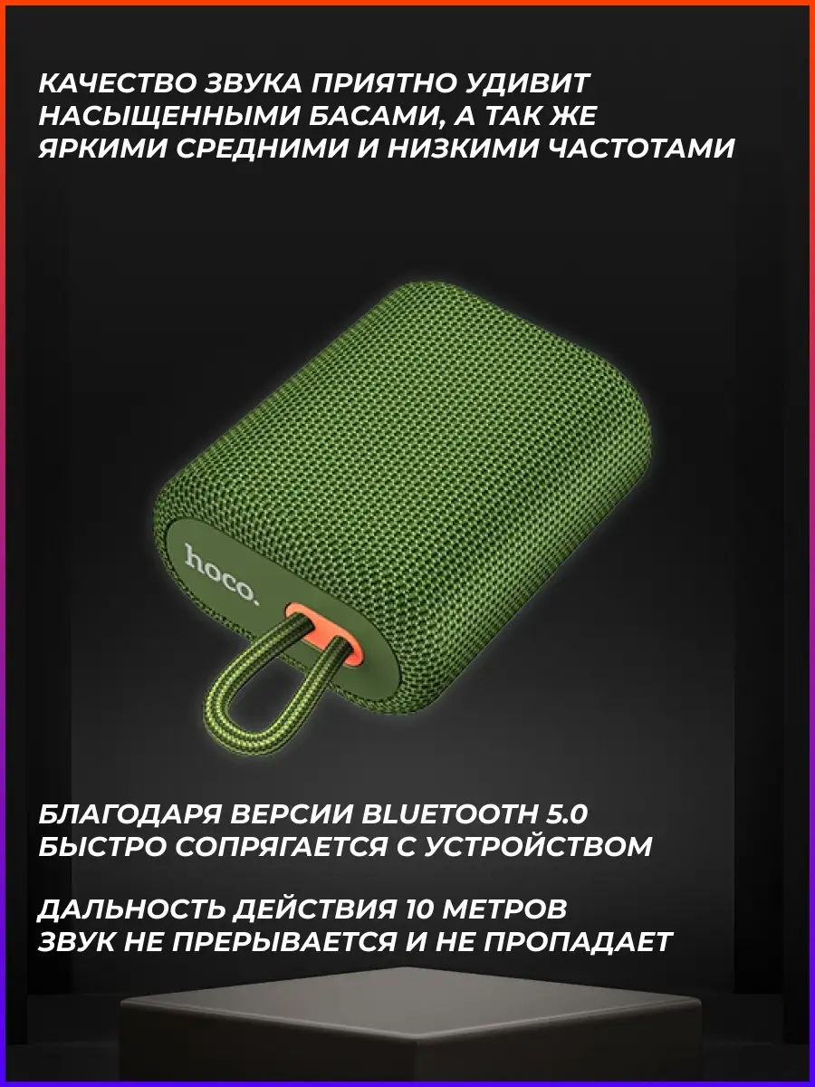 Колонка беспроводная BS47 Hoco 69191744 купить в интернет-магазине  Wildberries