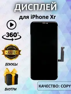 Дисплей на телефон iphone XR TFT FixMe 69194236 купить за 1 471 ₽ в интернет-магазине Wildberries