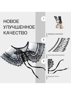 Воротник кружевной накладной Trend 69195180 купить за 247 ₽ в интернет-магазине Wildberries