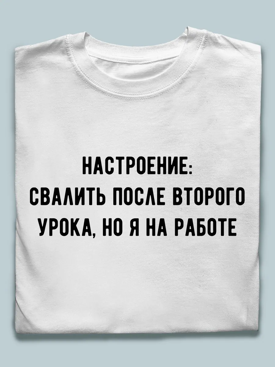 Футболка оверсайз с надписью майка подарок прикол коллеге ХА314 69198194  купить за 874 ₽ в интернет-магазине Wildberries