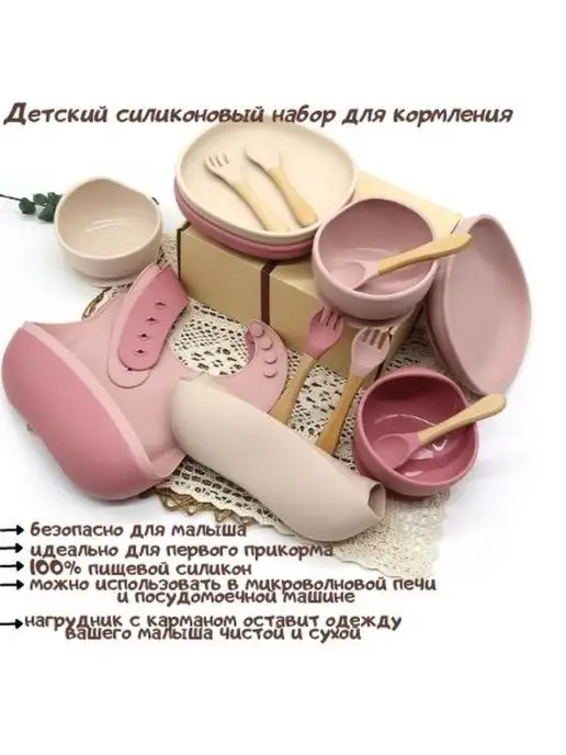 Kindermobil Детская силиконовая посуда Набор для кормления Пищевая посуд…, розовый