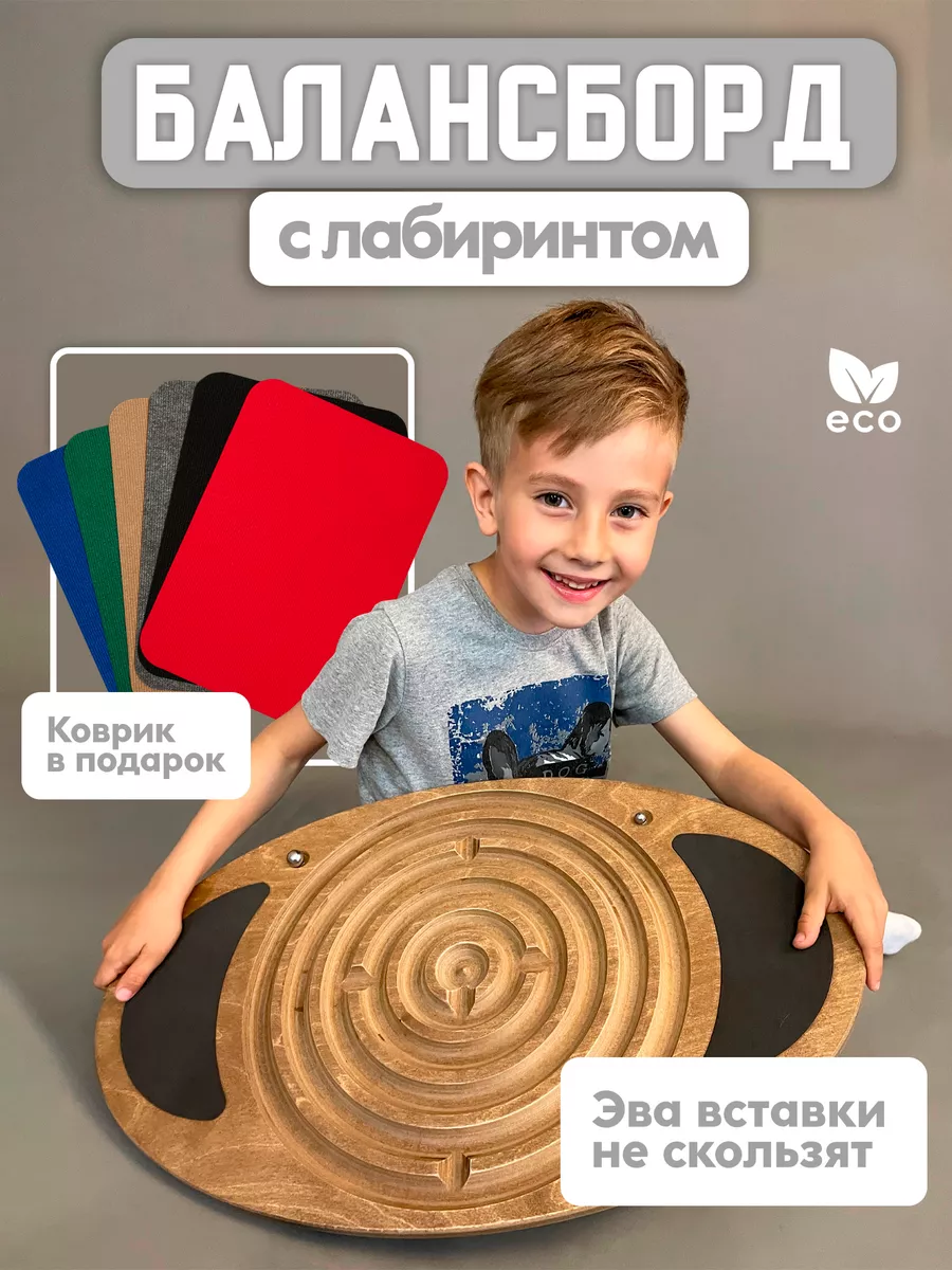 ᐉ Балансир: детские деревянные игрушки балансиры купить в Киеве и Украине.