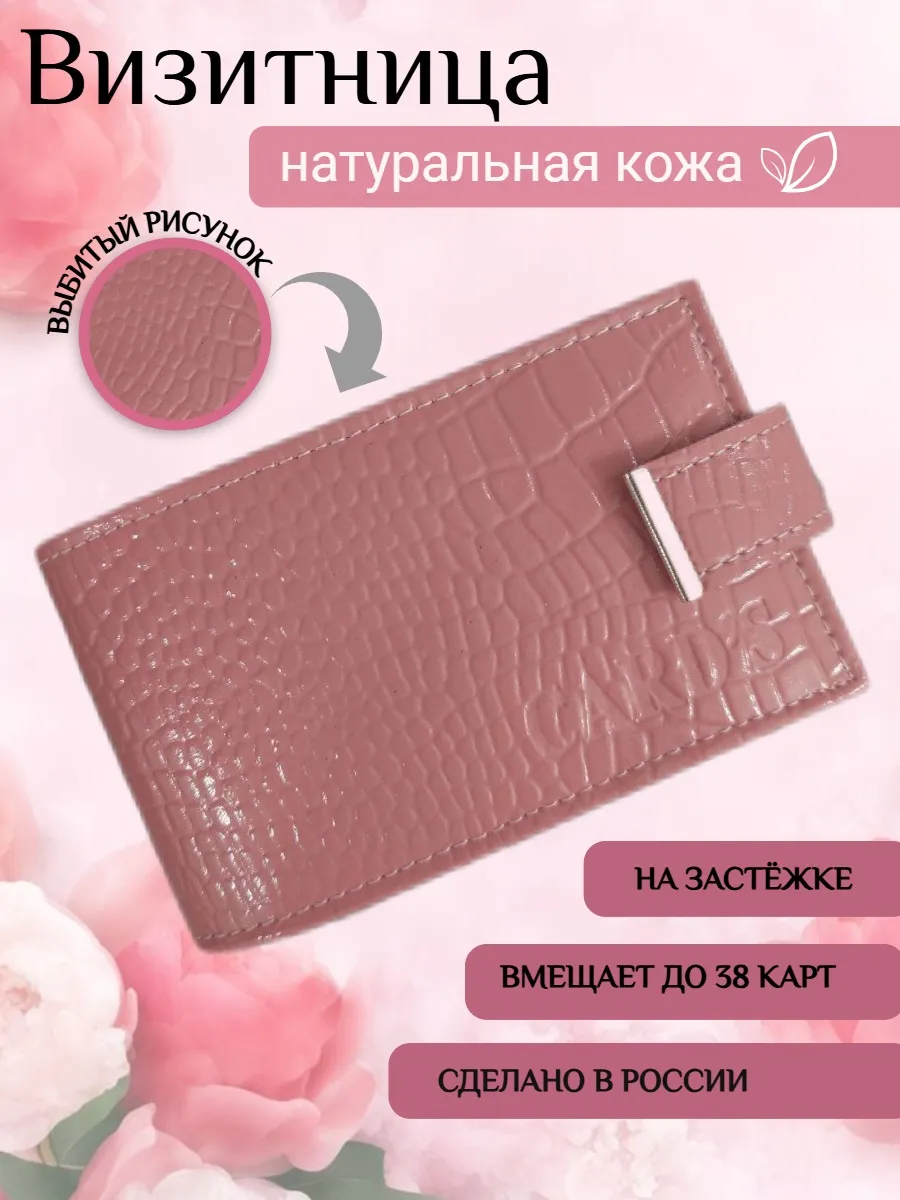 Визитница кожаная кредитница для пластиковых карт