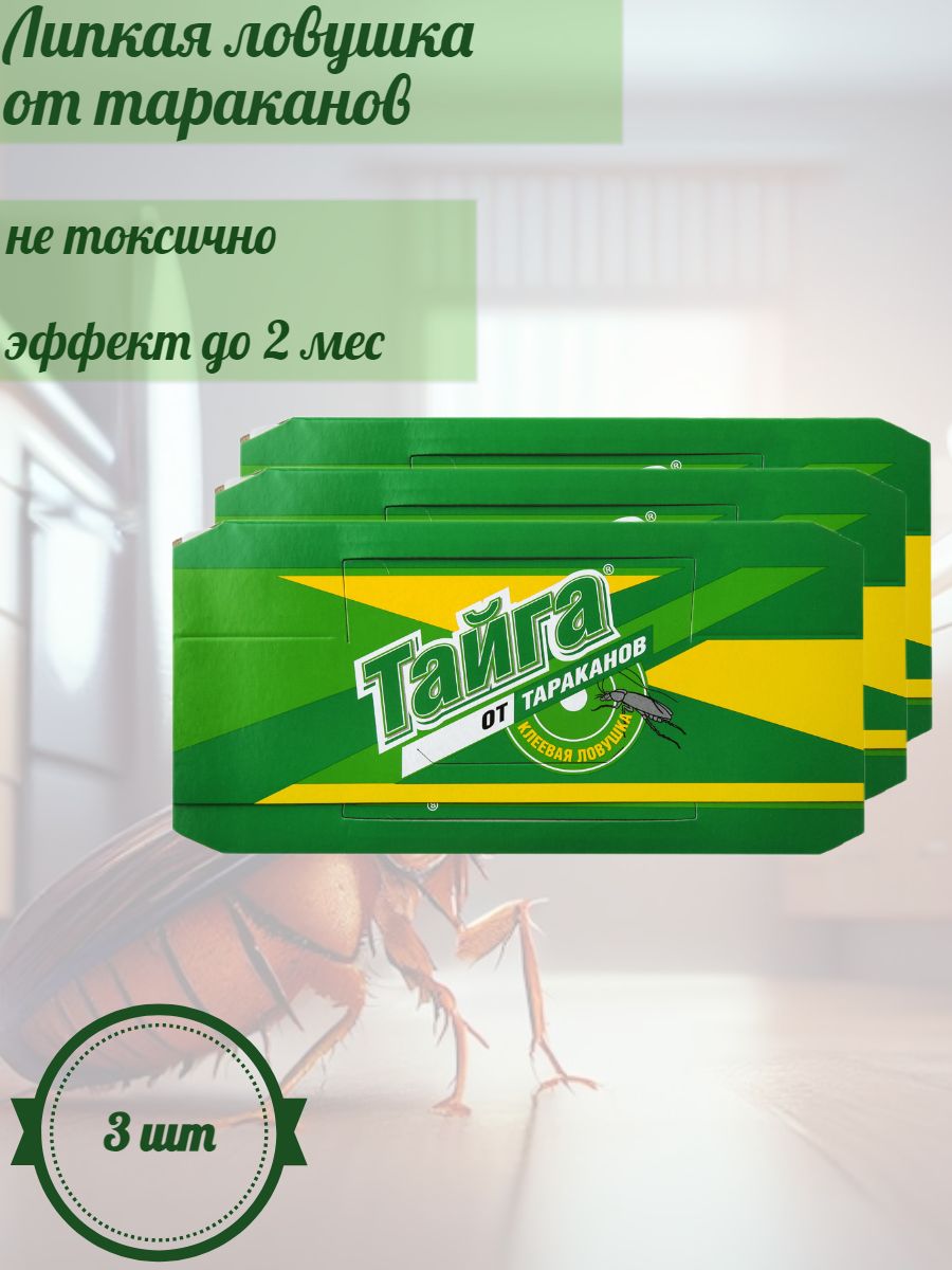 Тайга от тараканов