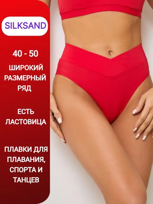 SILKSAND Плавки, красный, фото 3