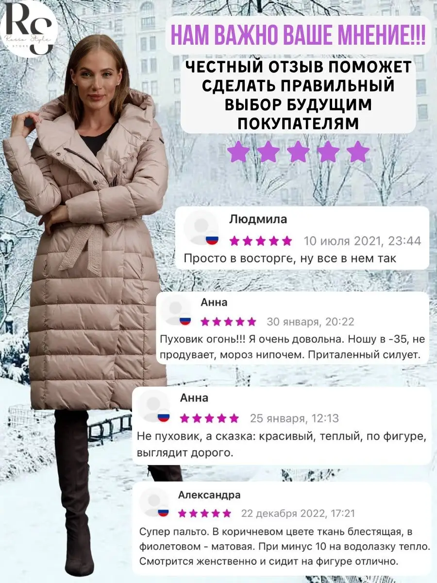 Пуховик зимний приталенный ROSSO-STYLE 69217508 купить в интернет-магазине  Wildberries